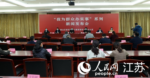 新闻发布会现场。人民网 闫峰摄