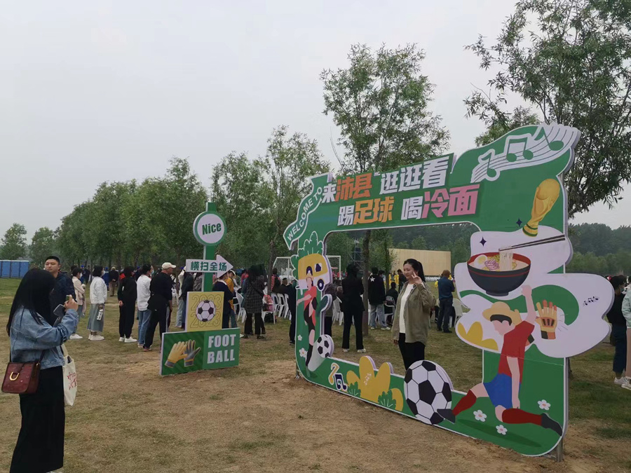 淮海经济区“村界杯”农民足球赛，开踢！