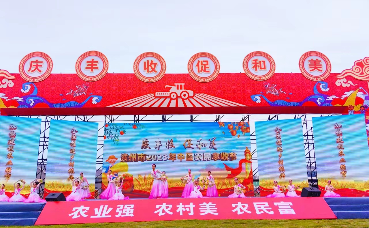 2023年中国农民丰收节徐州市主场活动现场。顾士刚摄