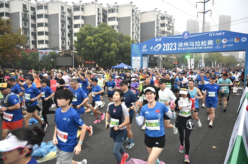 2023徐州马拉松赛开跑。刘冰摄