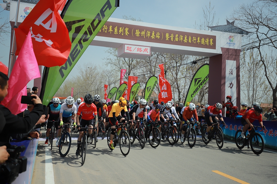 2024年大运河自行车系列赛（徐州沛县站）暨首届沛县自行车邀请赛举办