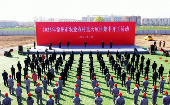 2023年徐州市农业农村重大项目集中开工活动在沛县举行